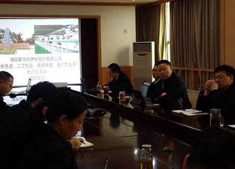 公司召開“對標(biāo)先進(jìn)、二次創(chuàng)業(yè)、再鑄輝煌，我們怎么干”大討論活動動員會