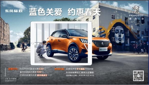 【藍色關(guān)愛，約惠春天】老車主車輛保養(yǎng)優(yōu)惠活動開始啦！