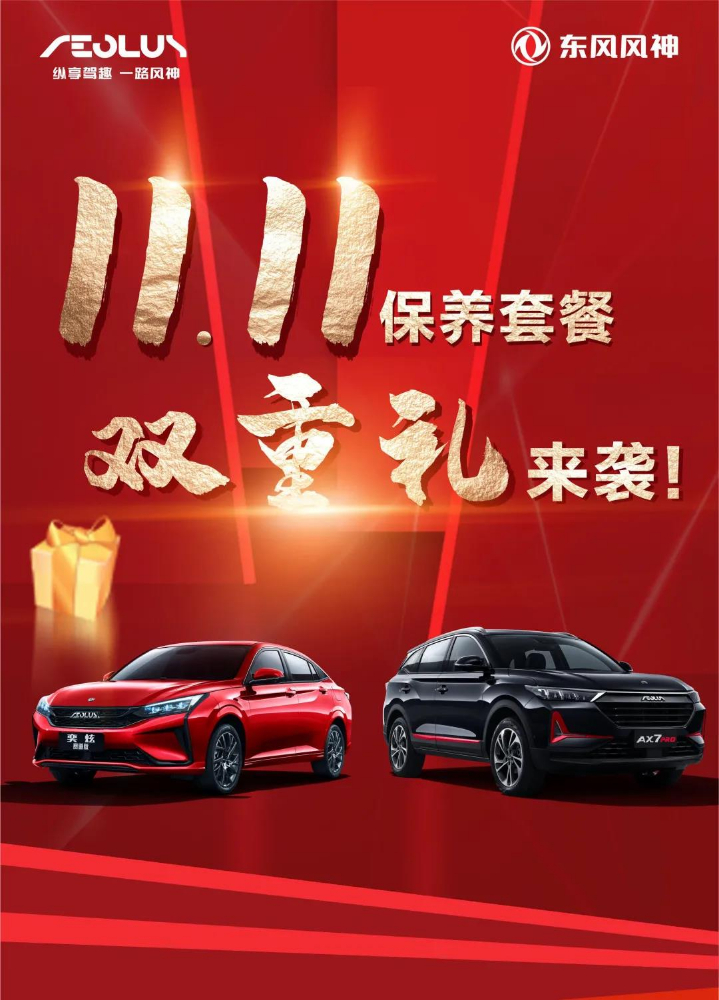 保養(yǎng)套餐7.5折起 | 感恩回饋，更有100%中獎(jiǎng)機(jī)會(huì)！