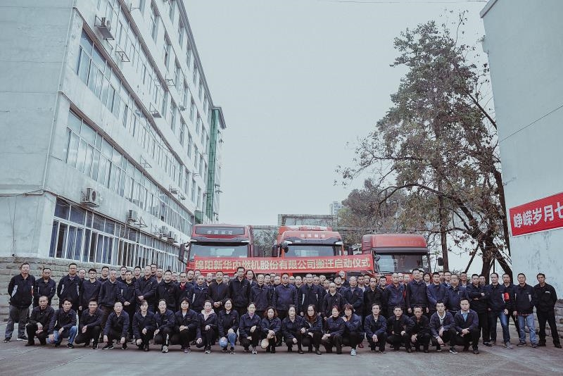 綿陽新華內(nèi)燃機(jī)股份有限公司搬遷啟動(dòng)儀式