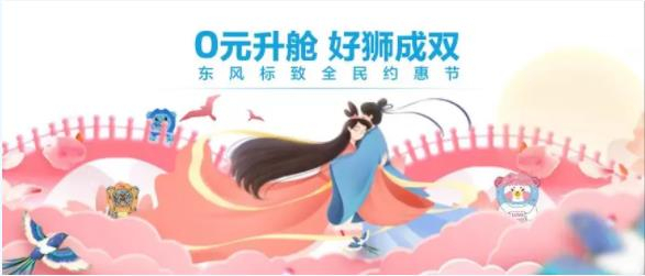 浪漫七夕，0元升艙，好獅當(dāng)然要成雙！